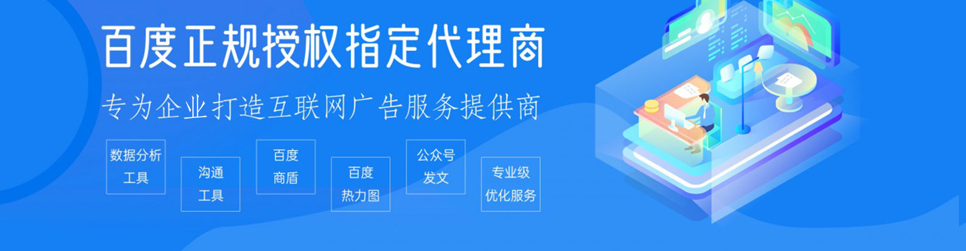 京口如何百度推广